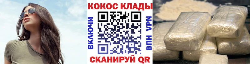 КОКАИН 99% цены Элиста