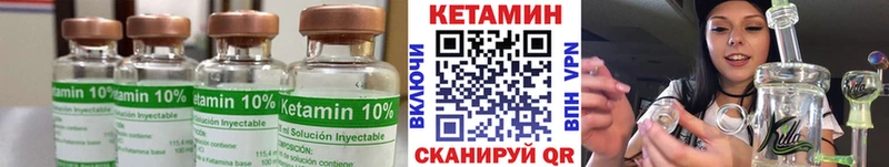 КЕТАМИН VHQ  hydra вход  Элиста 