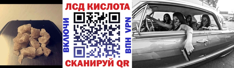 LSD-25 экстази кислота  Элиста 